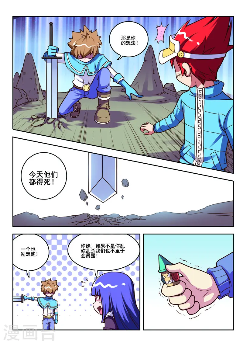 见习侦探团免费漫画,第63话1图