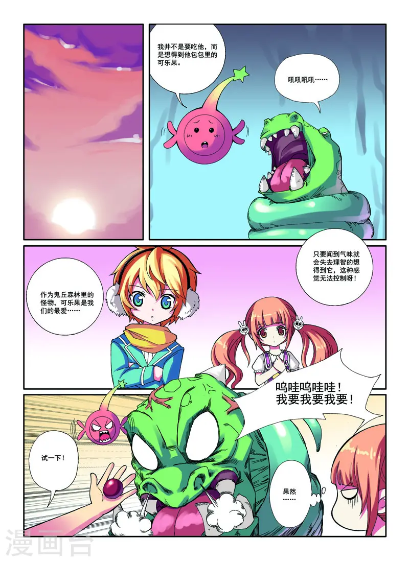 见习侦探团漫画全集免费观看漫画,第26话2图