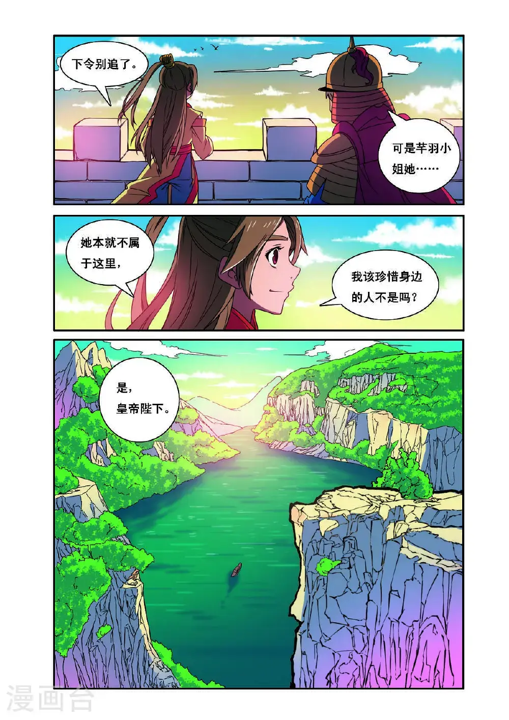 见习侦探团漫画,第193话1图