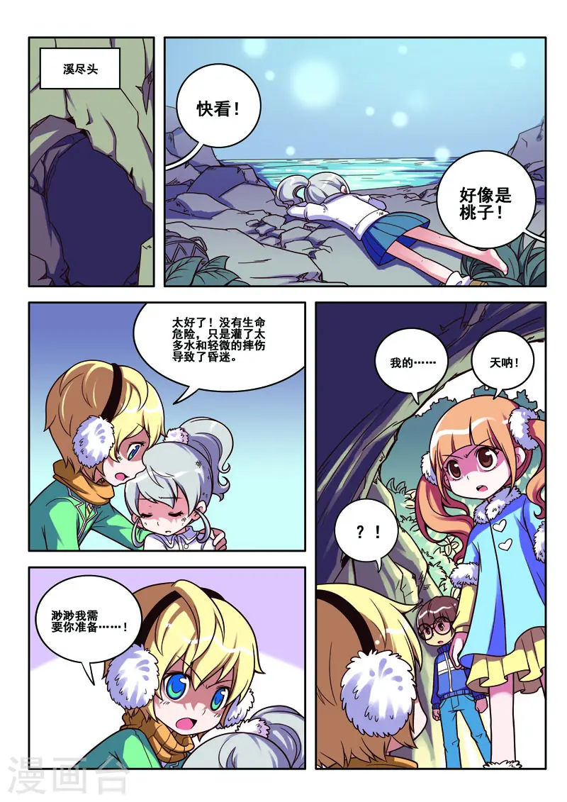 见习侦探团漫画哪里可以看漫画,第59话2图