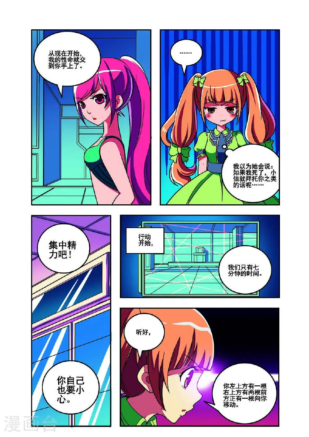 见习侦探团漫画全集漫画,第159话1图