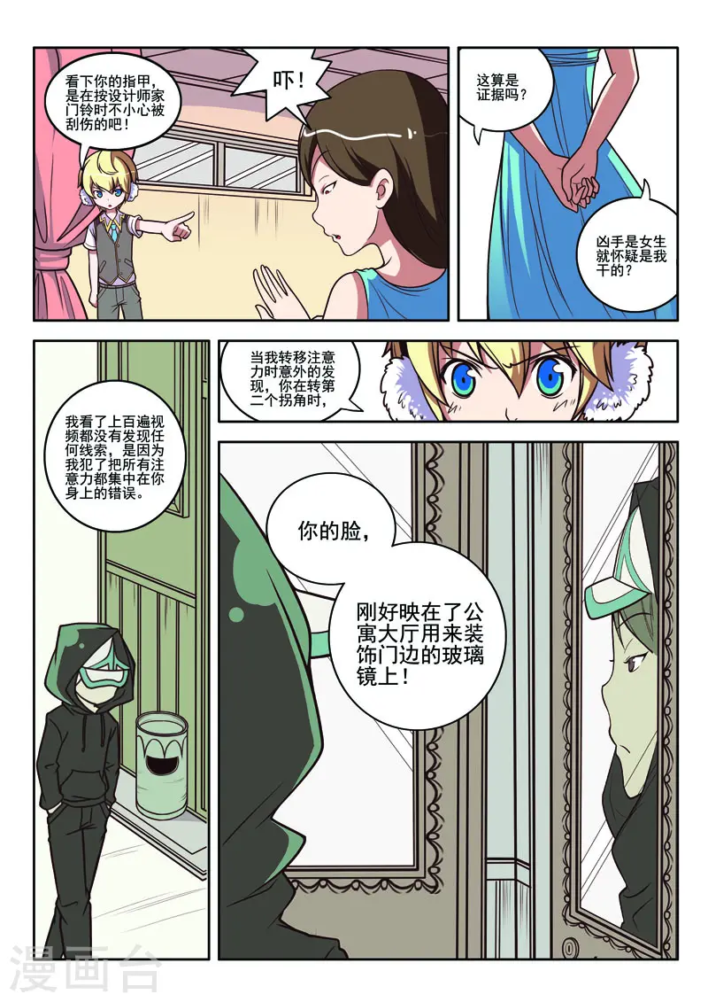 见习岗位值不值得去漫画,第90话1图