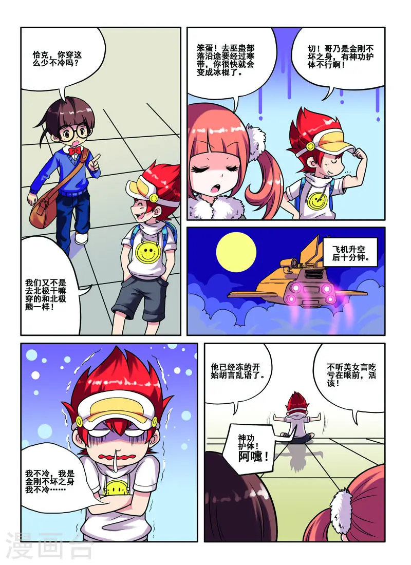 见习侦探团免费观看漫画,第49话1图