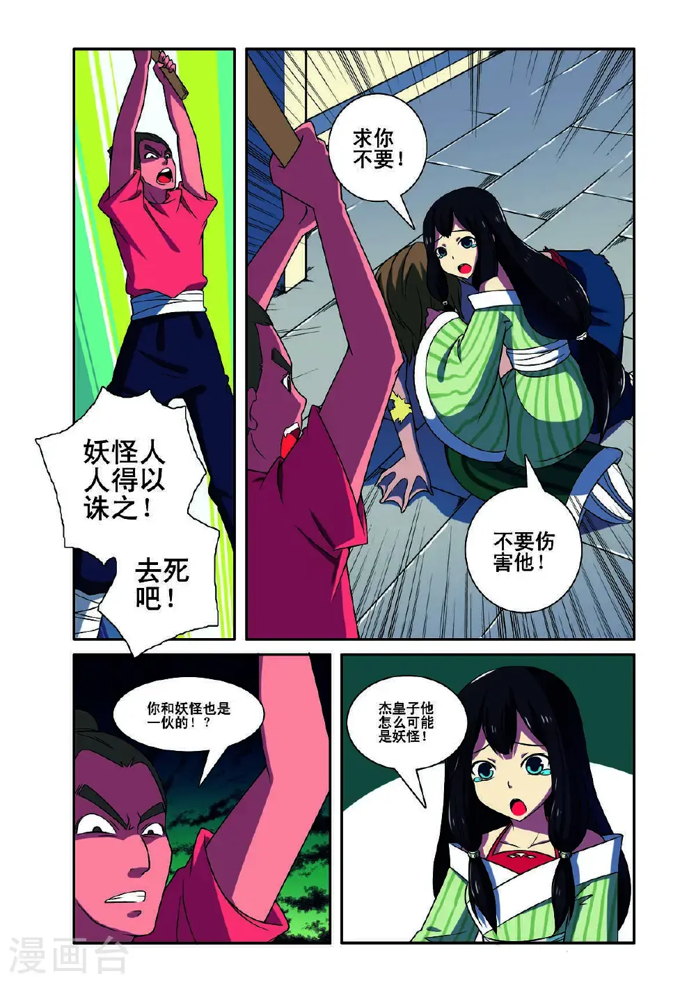 见习侦探团在线下拉式阅读漫画,第187话1图