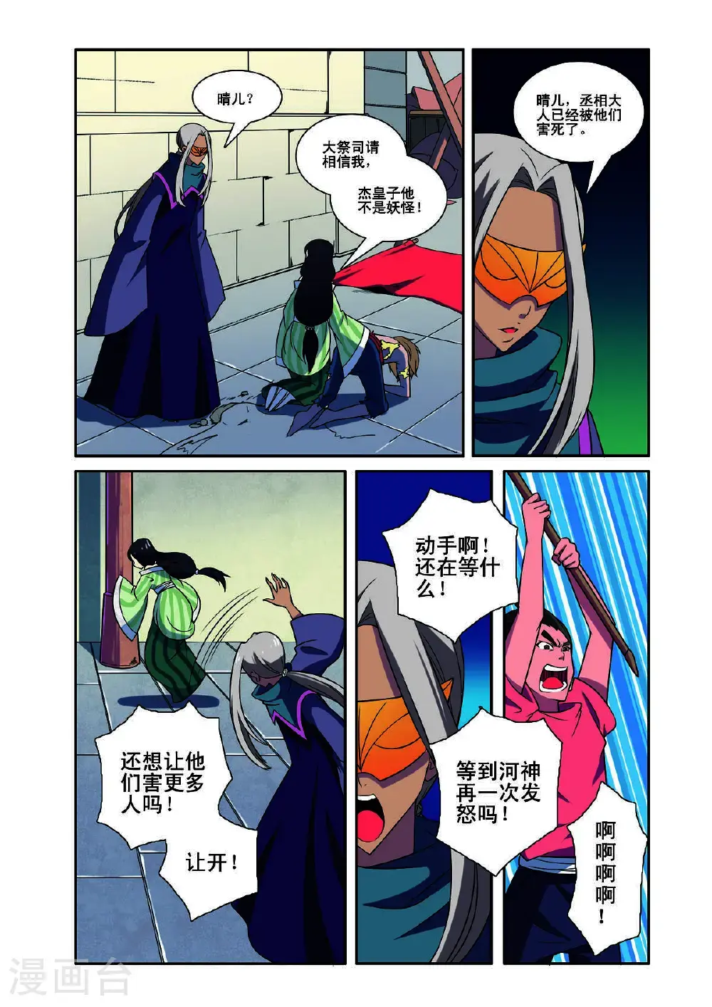 见习侦探团在线下拉式阅读漫画,第187话2图