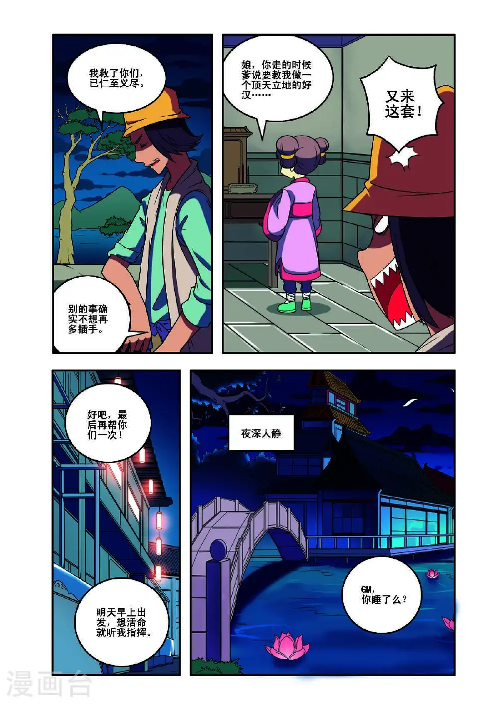 见习侦探团免费观看漫画,第181话1图