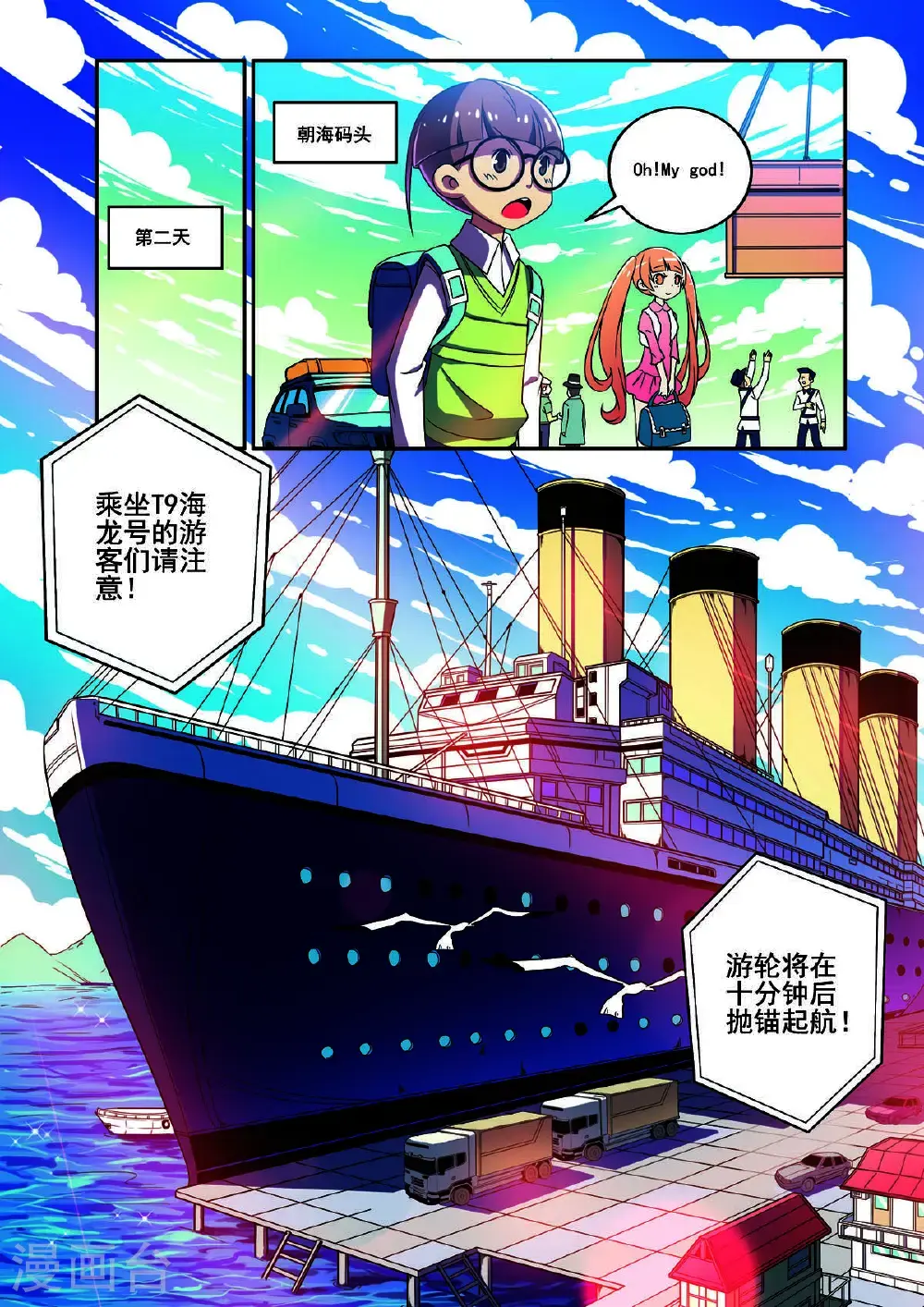 见习侦探团漫画哪里可以看漫画,第176话2图