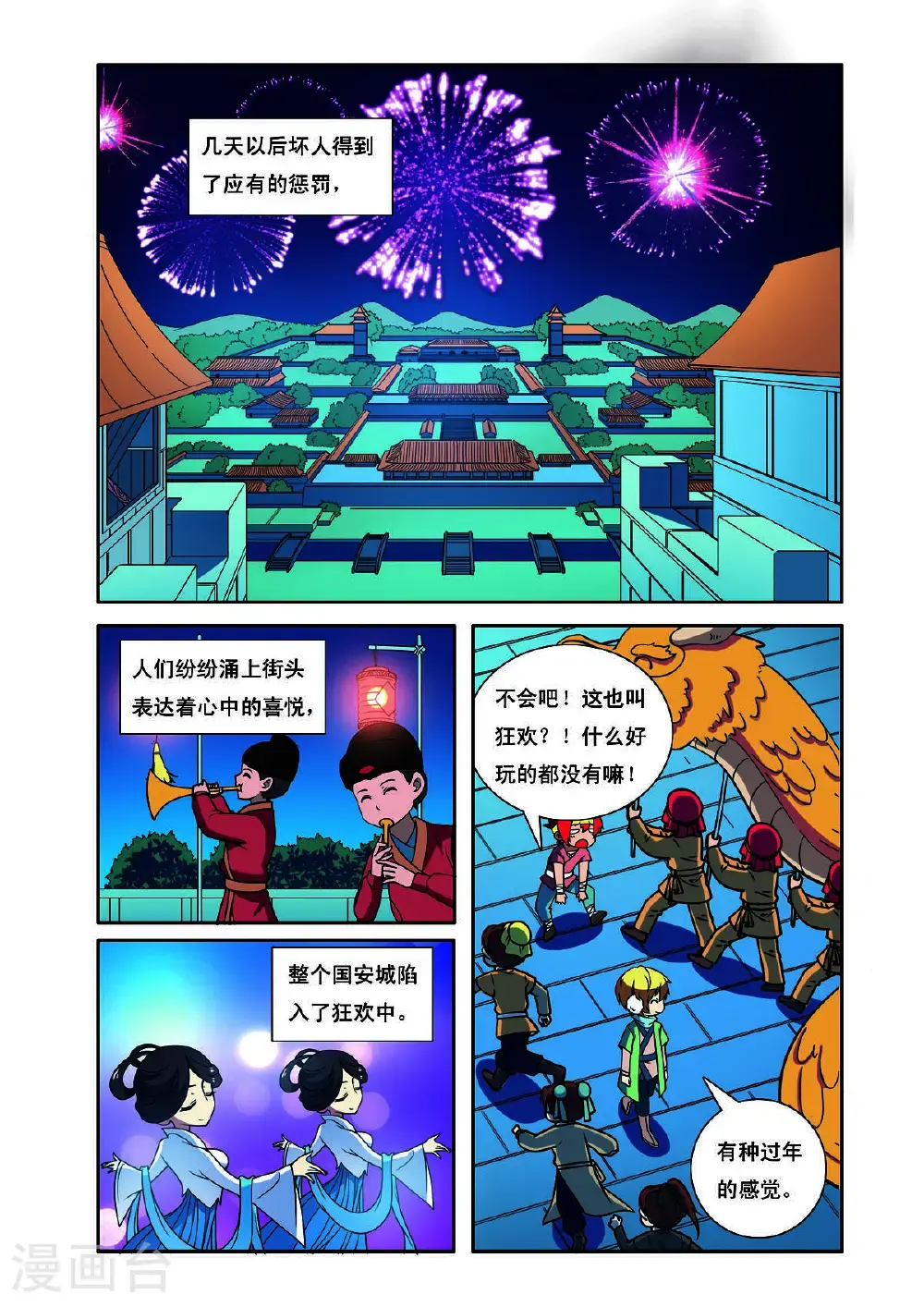 见习侦探团在线下拉式阅读漫画,第191话2图