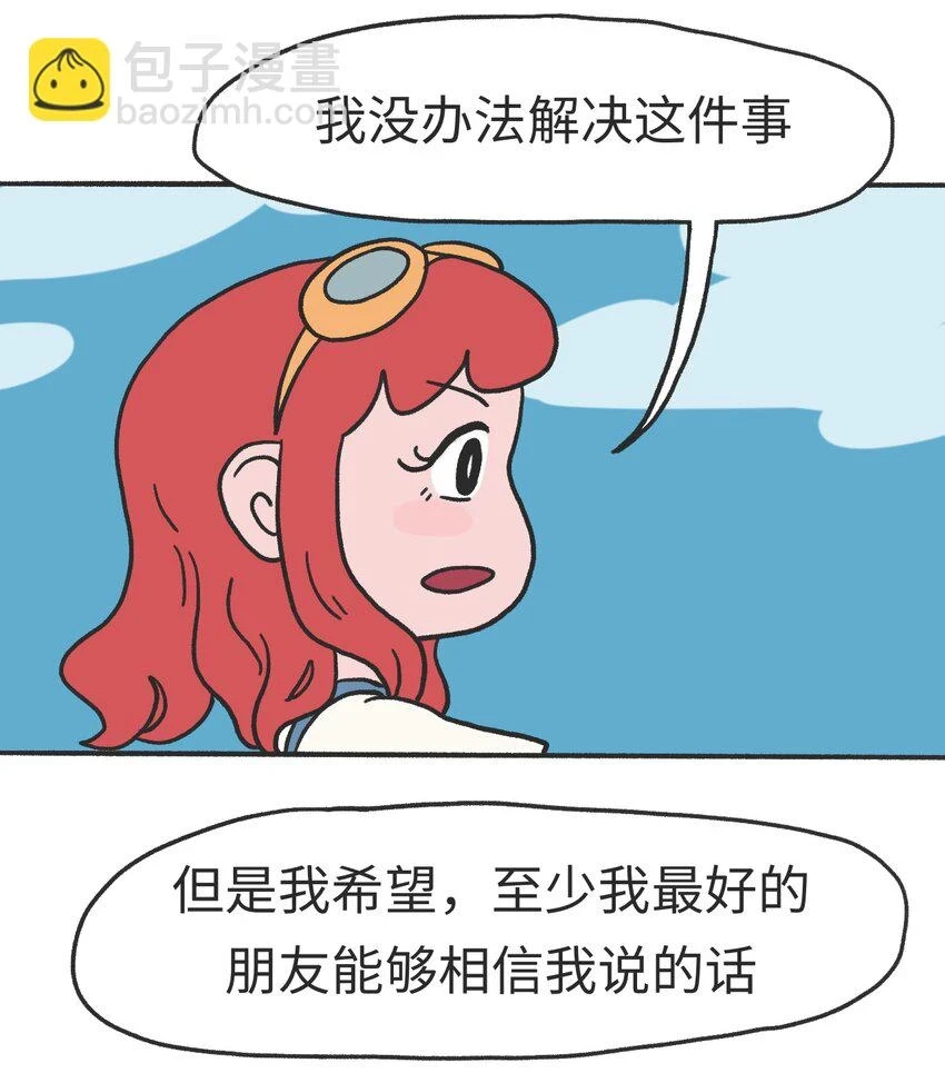 时光公主捏脸漫画,第13话 朋友2图