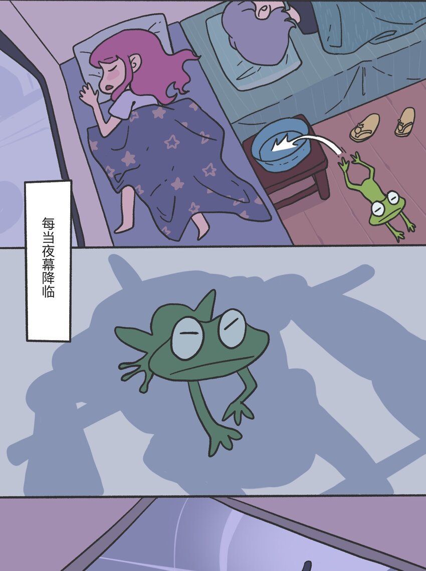 时光洪流漫画,第01话 穿越者1图