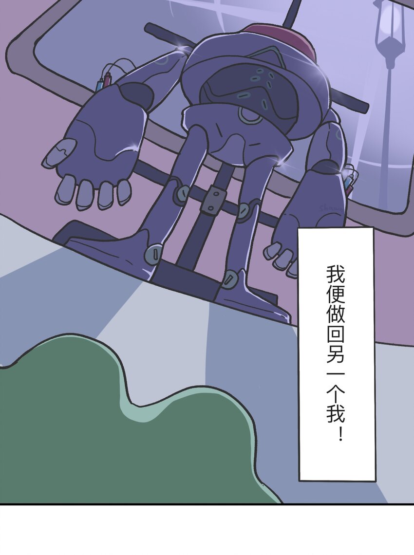 时光洪流漫画,第01话 穿越者2图