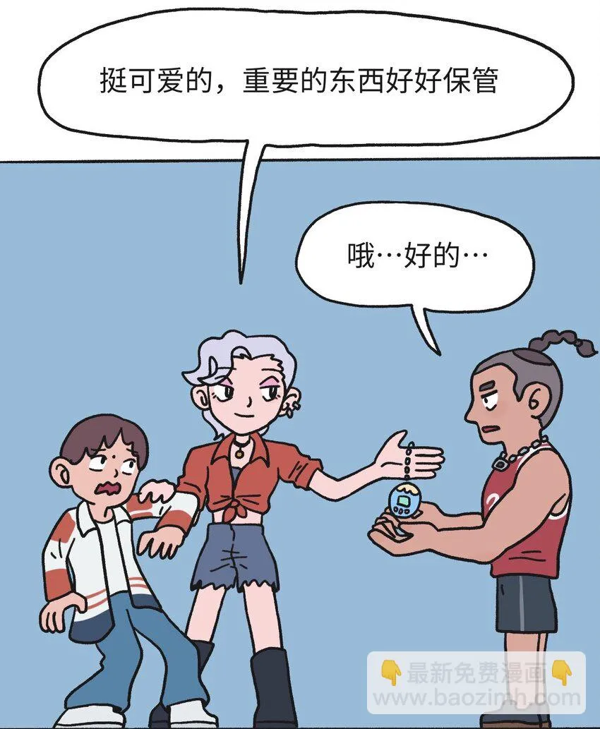 时光公主玛丽王后漫画,第17话 巷战-下1图