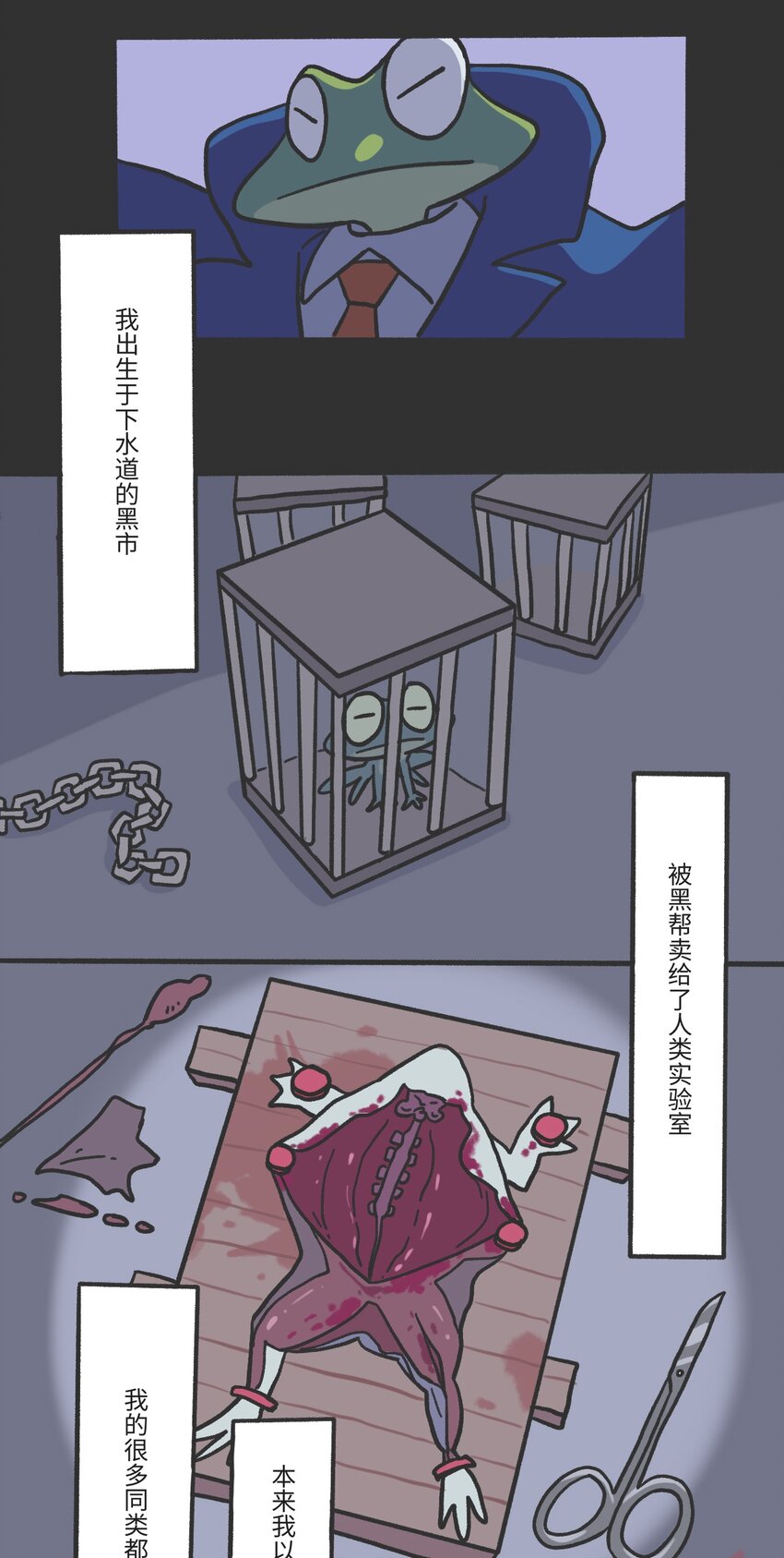 时光洪流漫画,第01话 穿越者2图