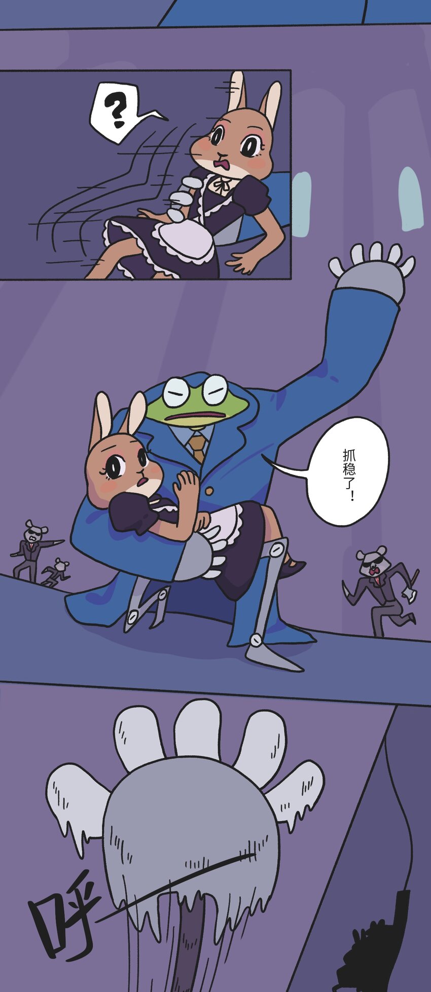 时光公主捏脸漫画,第02话 地下世界混战2图