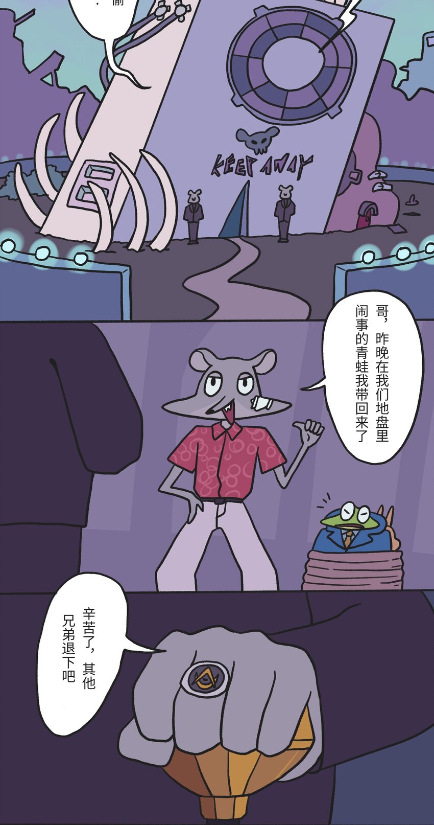 时光洪流漫画,第01话 穿越者1图