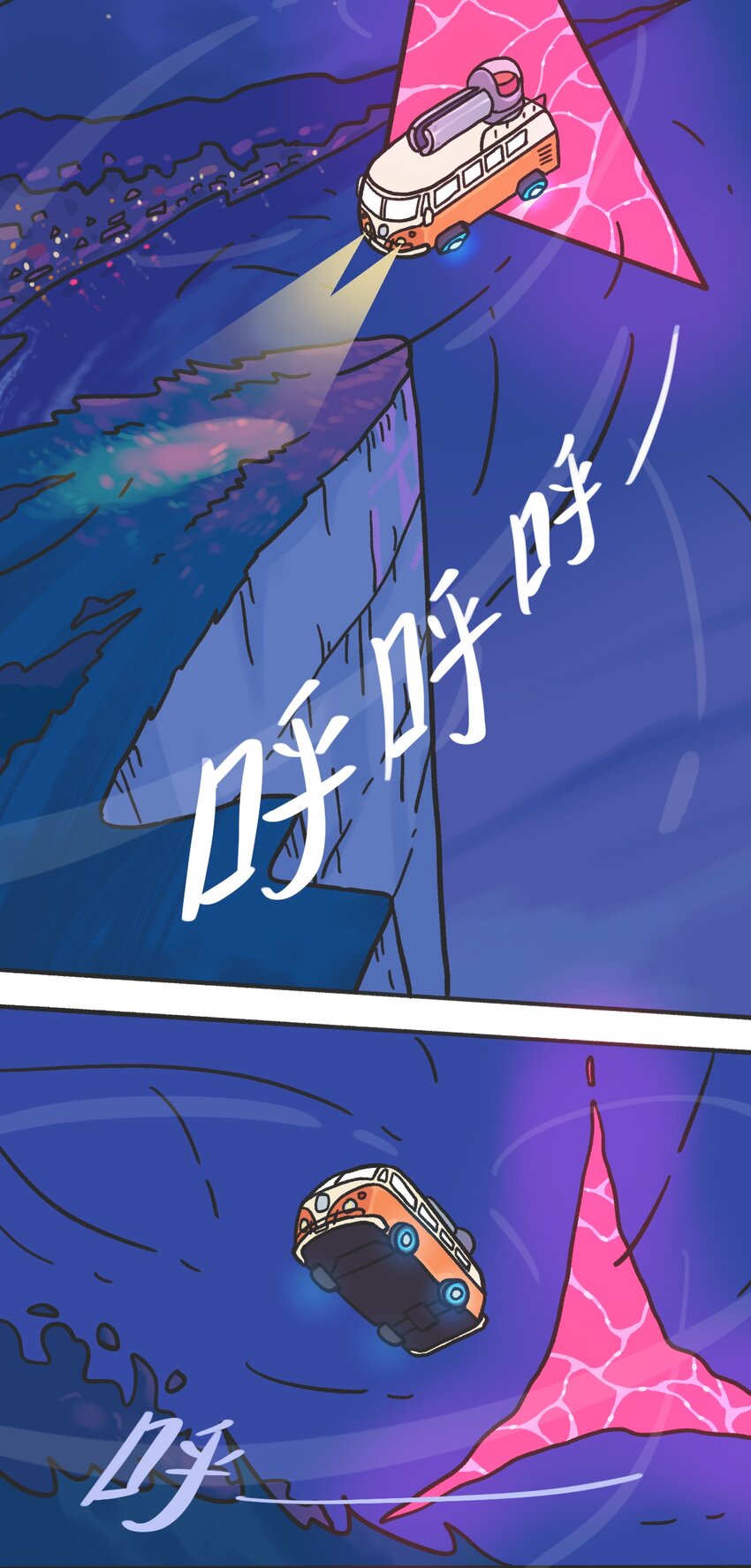 时光公园足球场漫画,第04话 目击时空裂缝1图