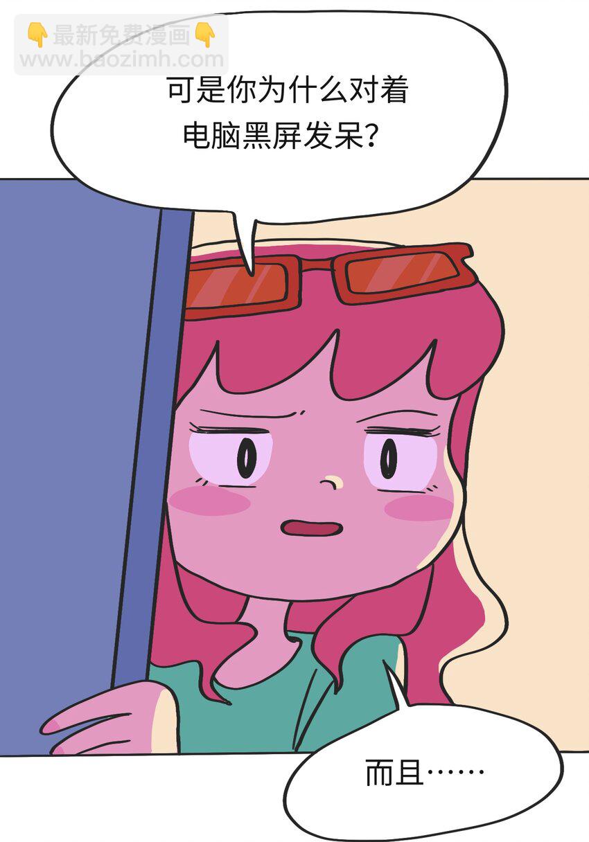时光公主捏脸漫画,第09话 冲突1图