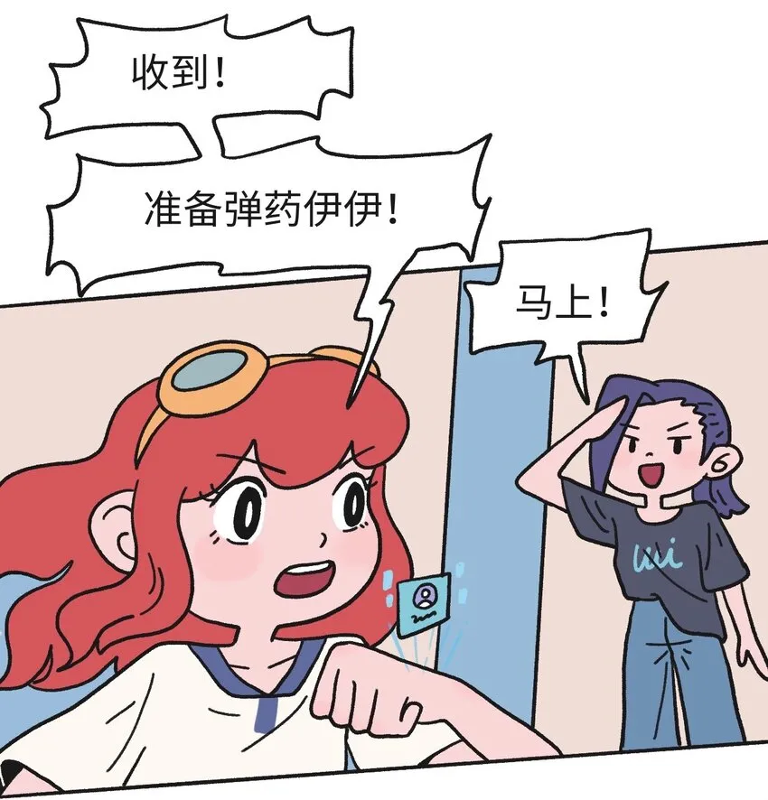 时光公寓深圳漫画,第16话 巷战-上2图
