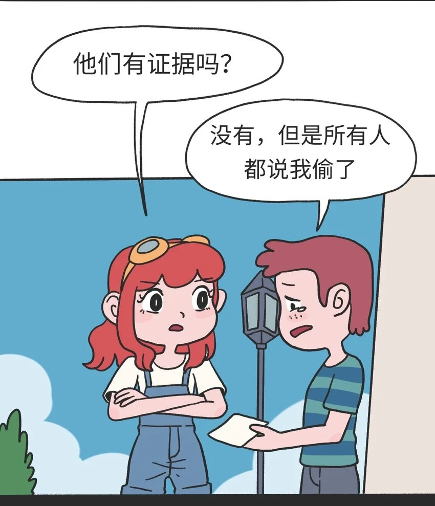 时光隧道装修效果图漫画,第13话 朋友1图