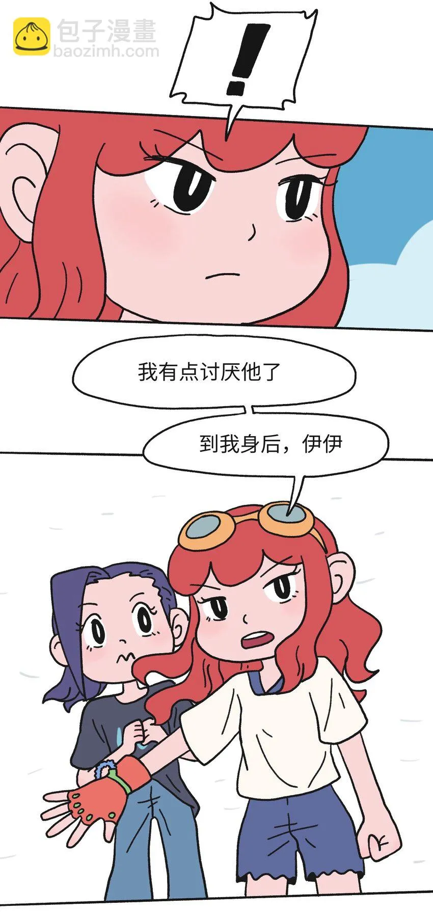 时光公主玛丽王后漫画,第17话 巷战-下2图