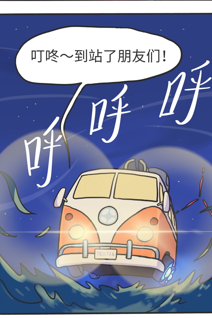 时光公园足球场漫画,第04话 目击时空裂缝2图