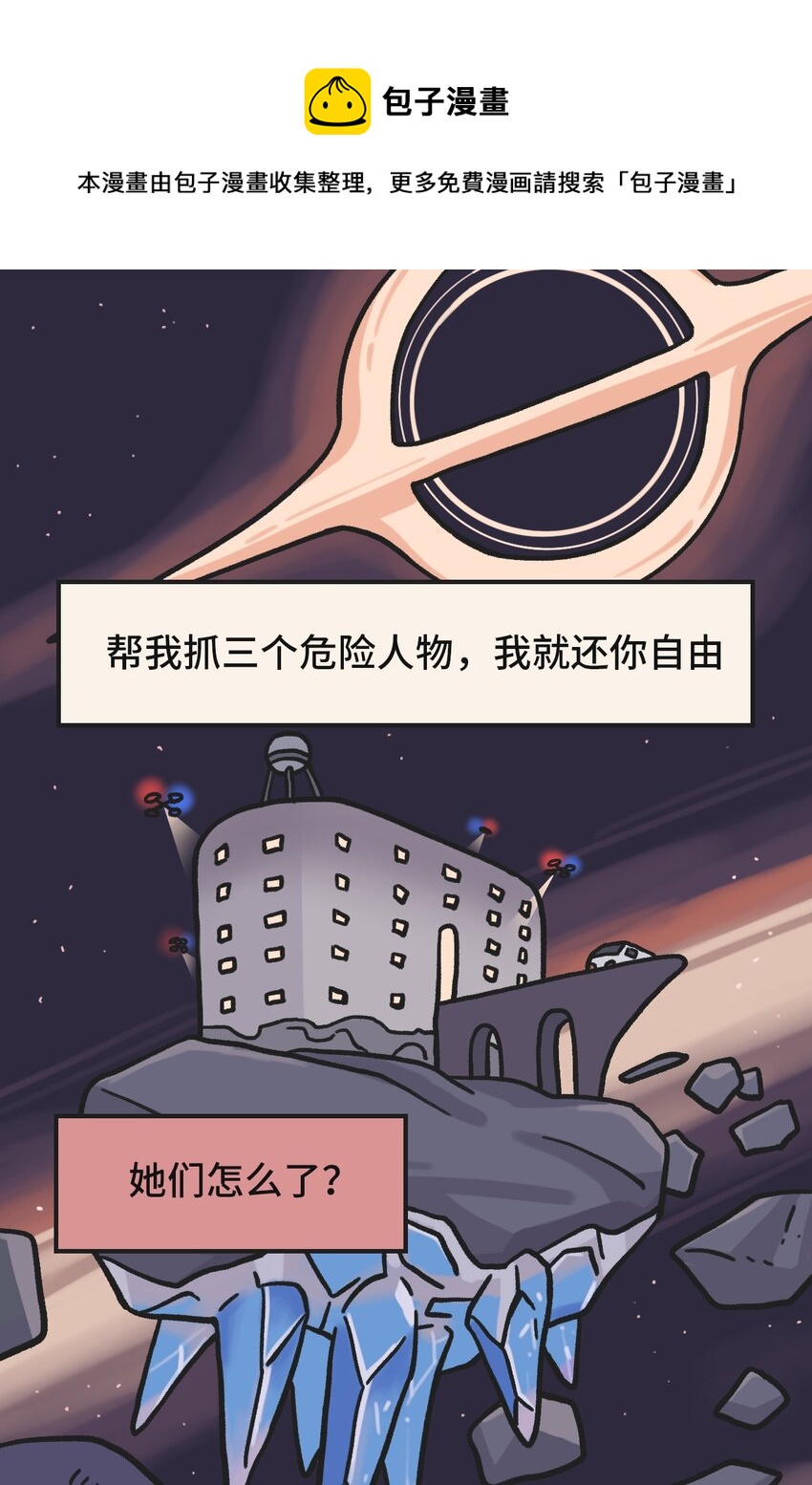 时光遂道简介漫画,00 预告1图