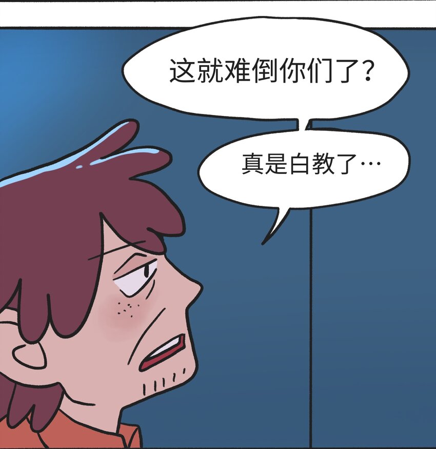 时光公主玛丽王后漫画,第07话 危险人物-下2图