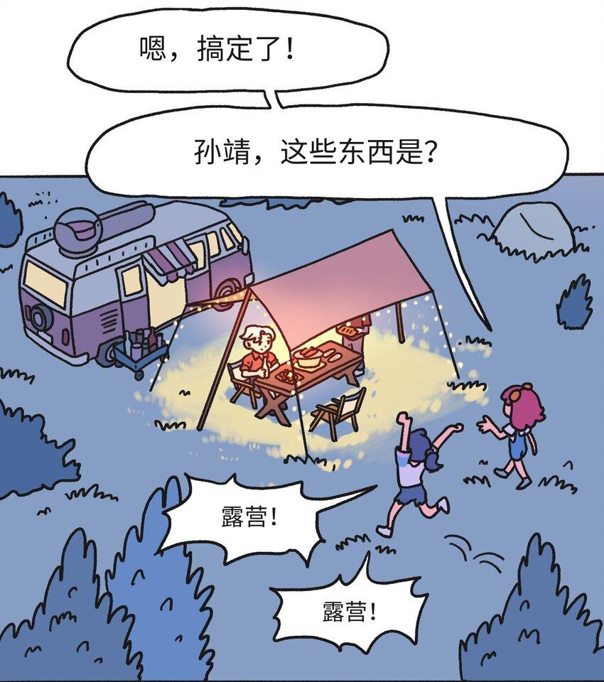 时光公寓漫画,第15话 不确定事件1图