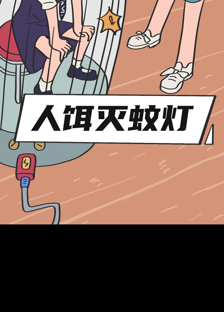 时光公主捏脸漫画,第07话 危险人物-下1图