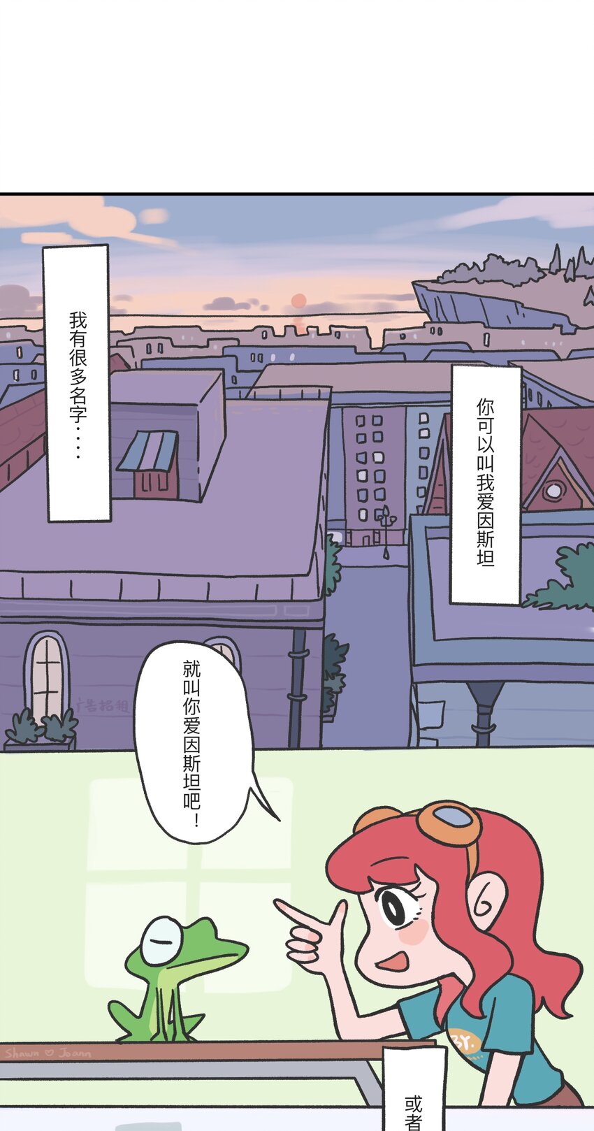 时光公司漫画,第01话 穿越者2图