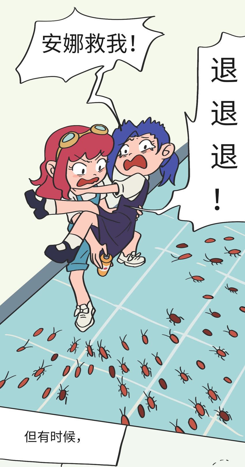 时光公寓深圳漫画,第07话 危险人物-下2图