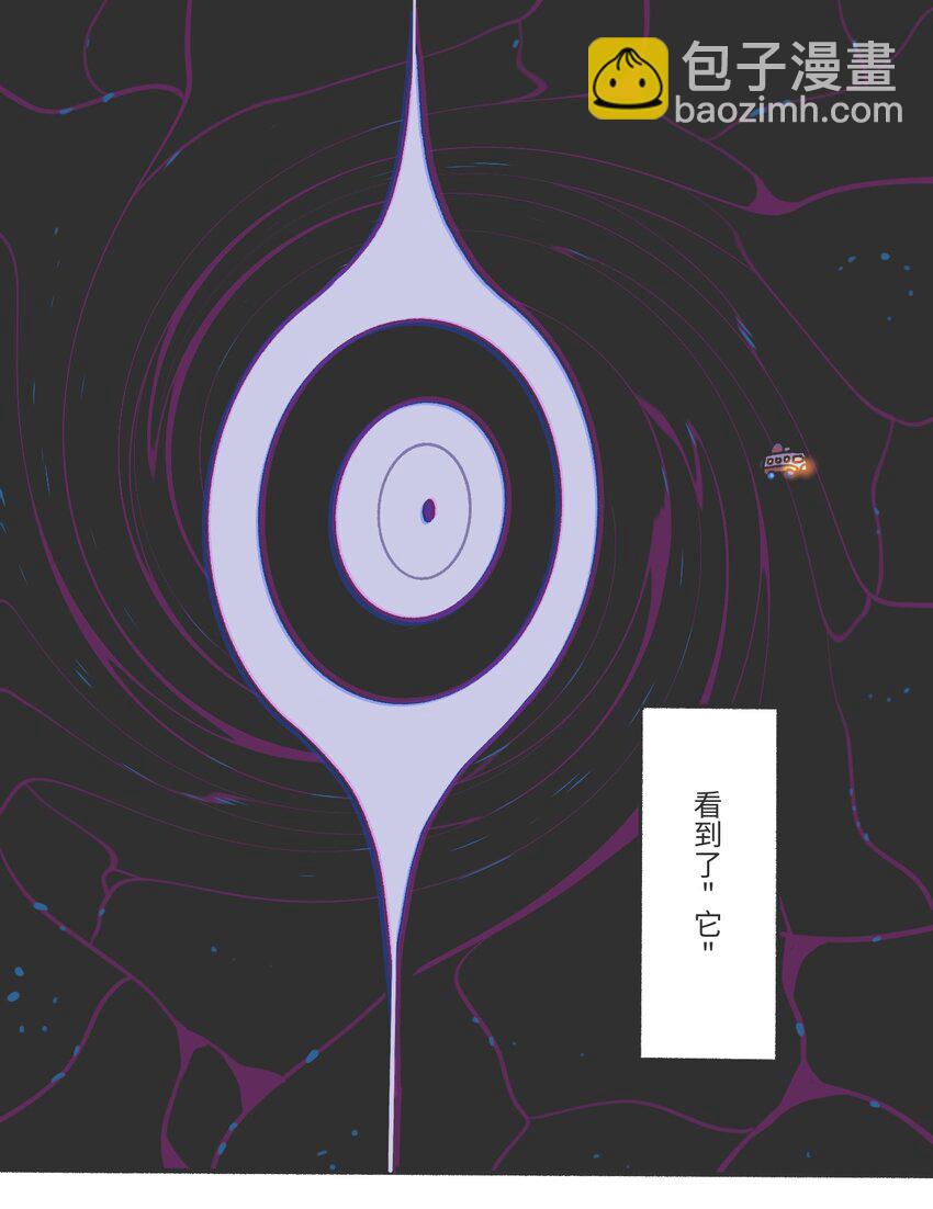 时光公主捏脸漫画,第03话 时空裂缝2图