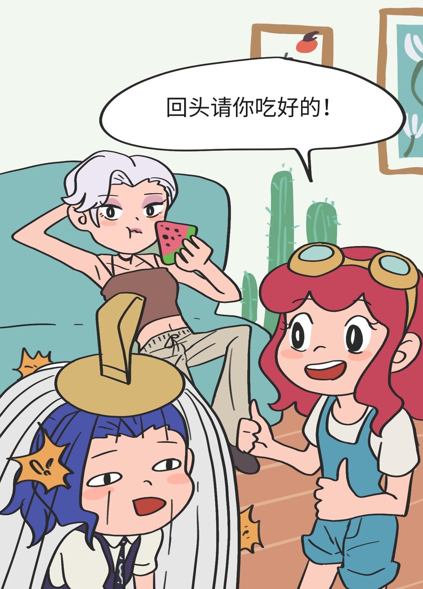 时光公寓深圳漫画,第07话 危险人物-下2图