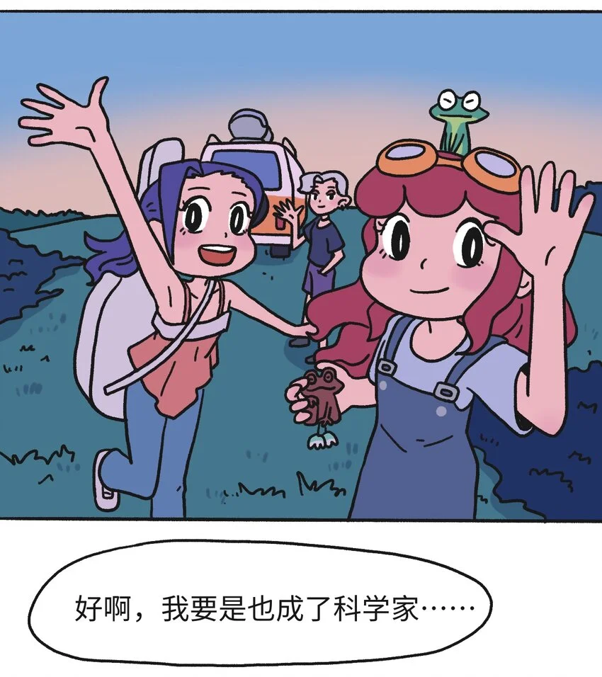 时光公寓深圳漫画,第18话 未来再见1图