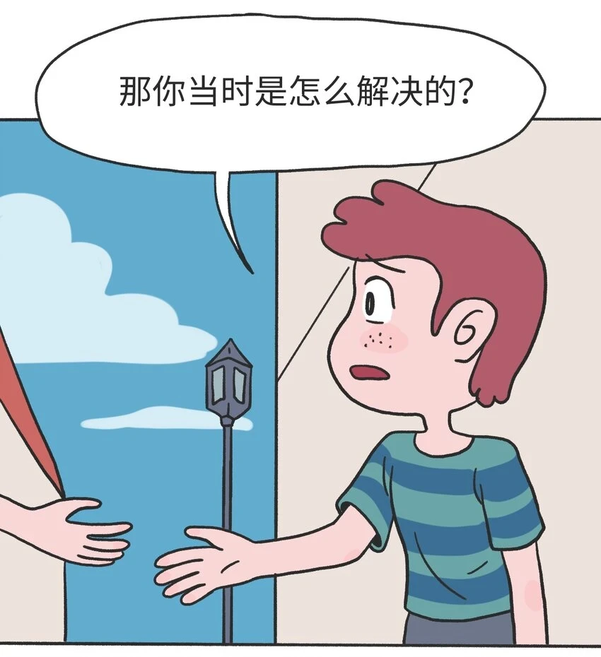 时光公主捏脸漫画,第13话 朋友1图