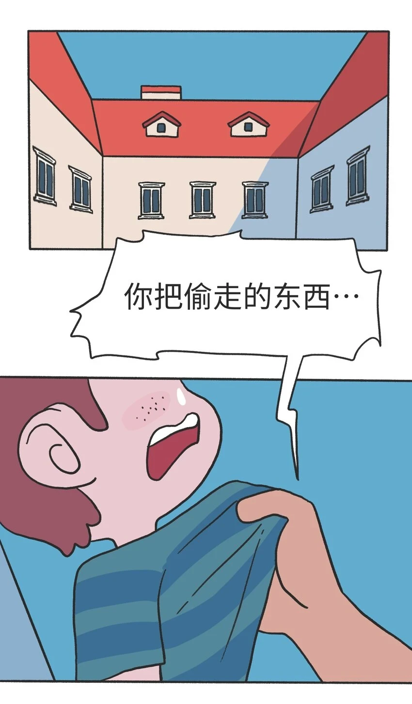 时光公主不夜城往事攻略漫画,第11话 原地踏步2图