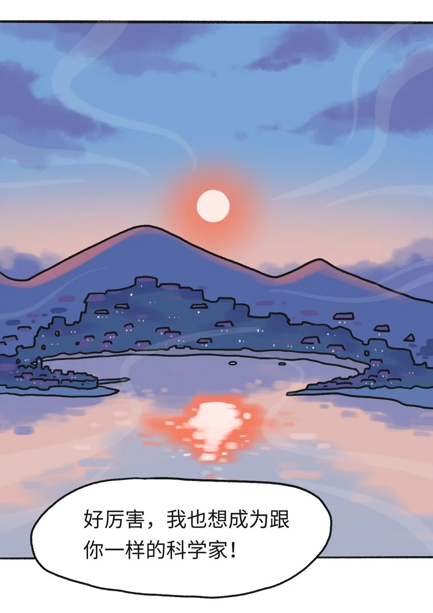 时光公寓深圳漫画,第18话 未来再见1图