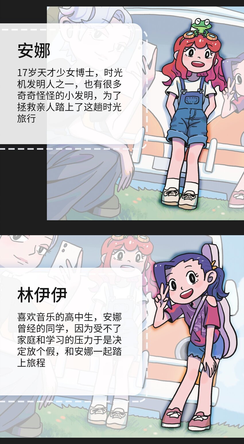 时光遂道简介漫画,00 预告2图