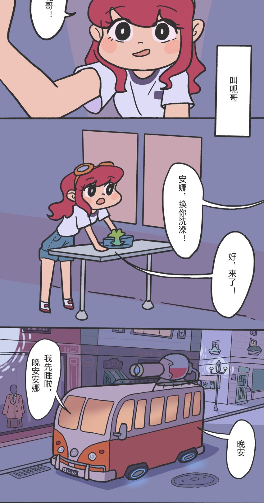 时光洪流漫画,第01话 穿越者2图