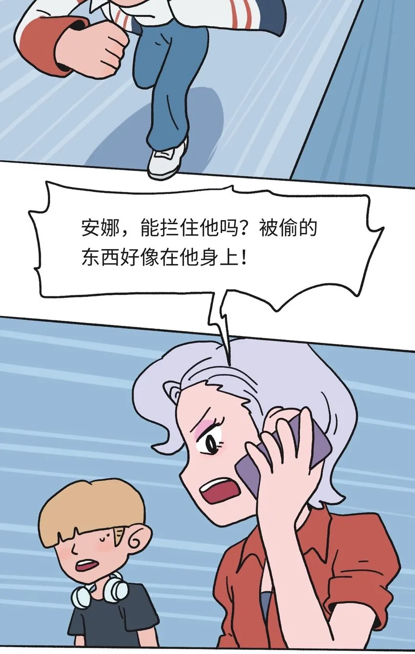 时光公主玛丽王后漫画,第17话 巷战-下1图