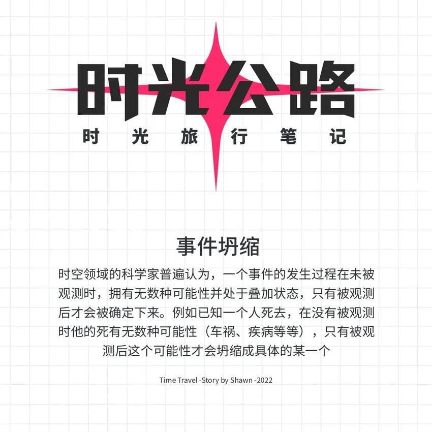时光公寓深圳漫画,第11话 原地踏步1图