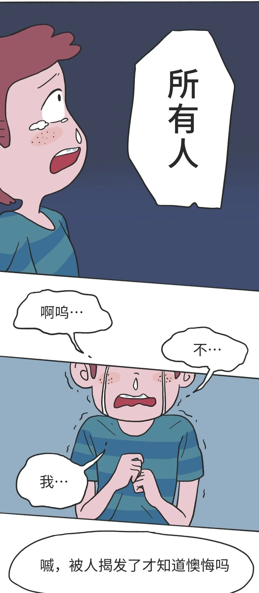 时光公主维拉漫画,第12话 诬陷2图