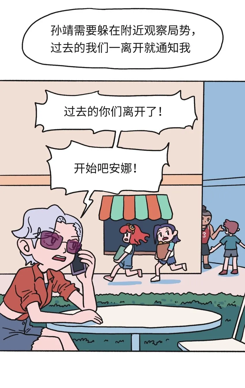 时光公寓深圳漫画,第16话 巷战-上1图
