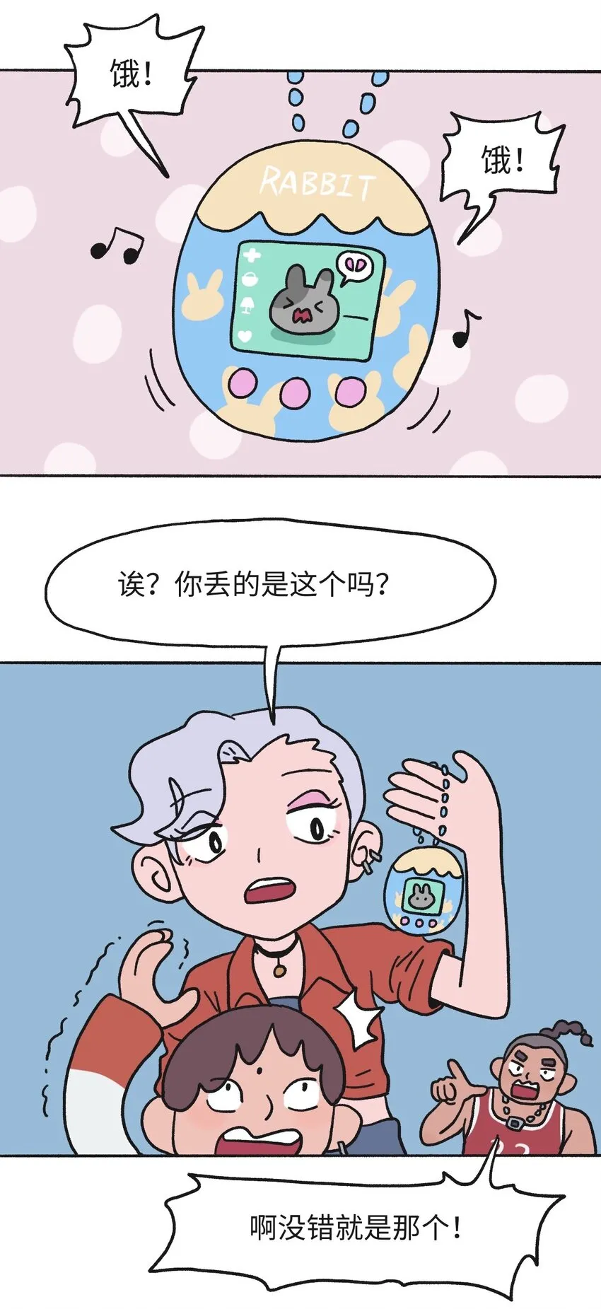 时光公主玛丽王后漫画,第17话 巷战-下2图