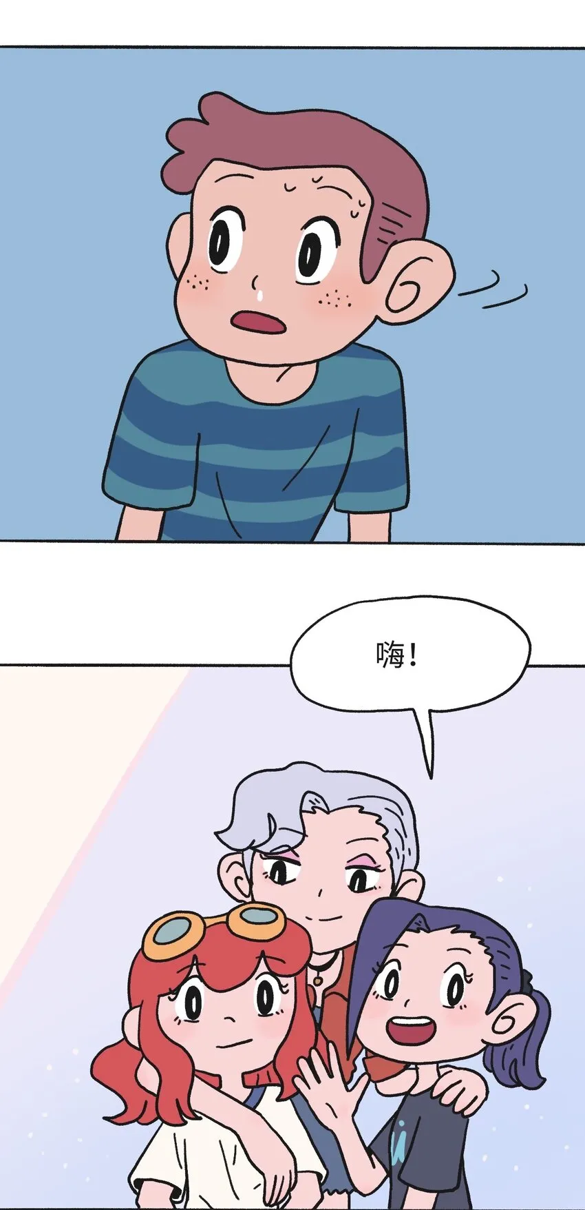 时光公寓深圳漫画,第17话 巷战-下1图