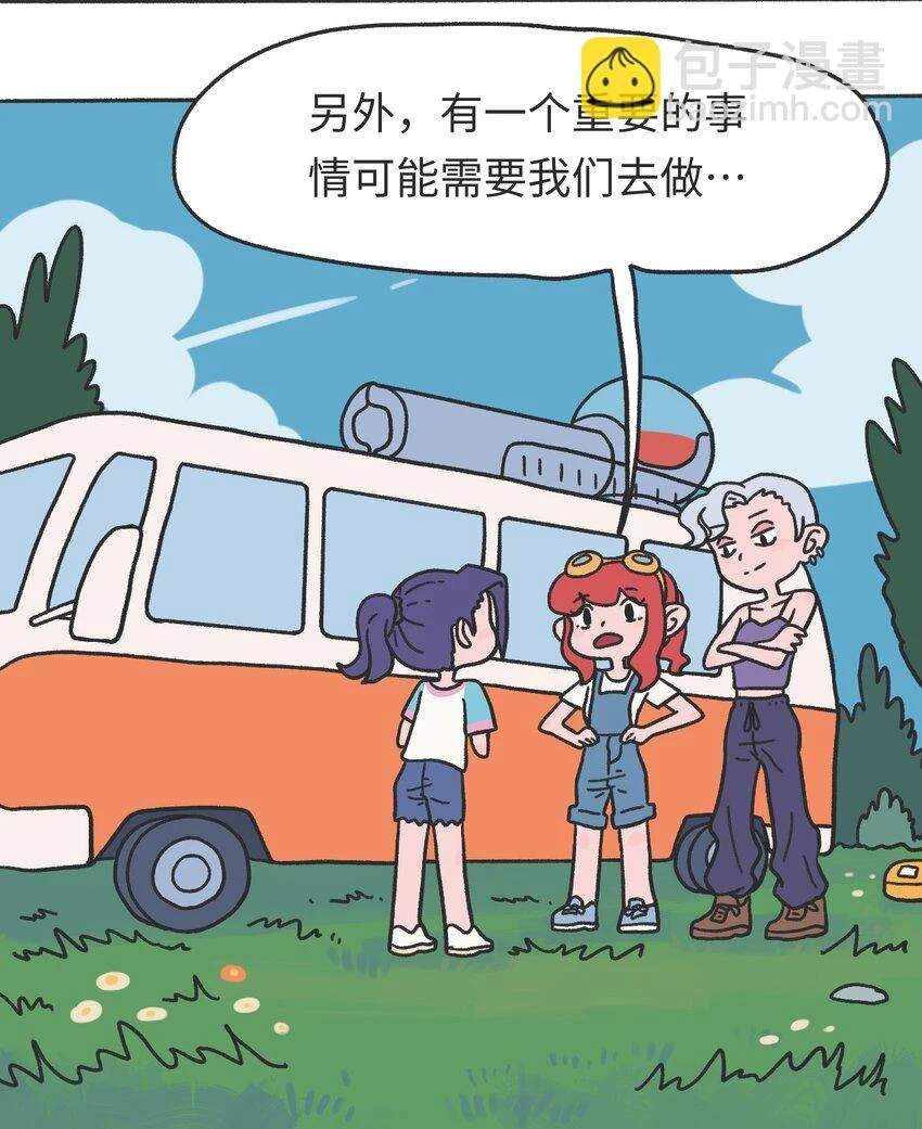 时光公园保定漫画,第11话 原地踏步1图