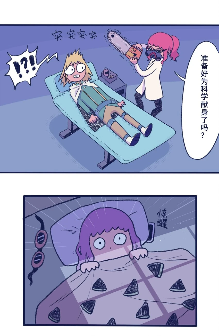 时光公主捏脸漫画,第13话 朋友1图