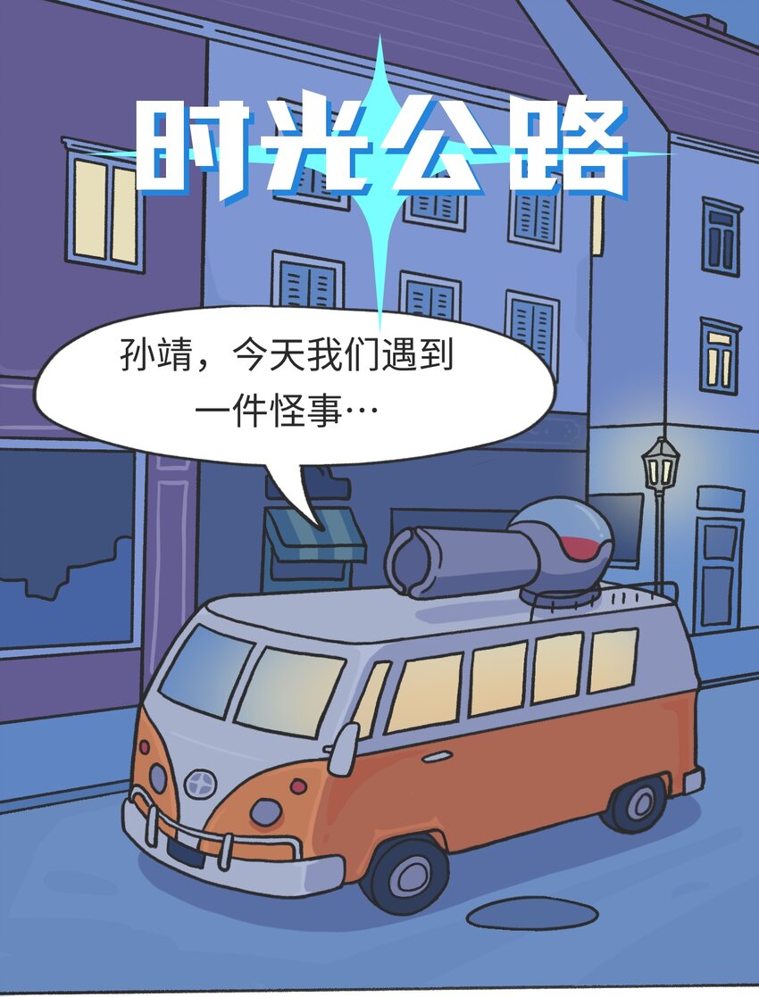 时光公主盛唐志异攻略漫画,第10话 中断2图