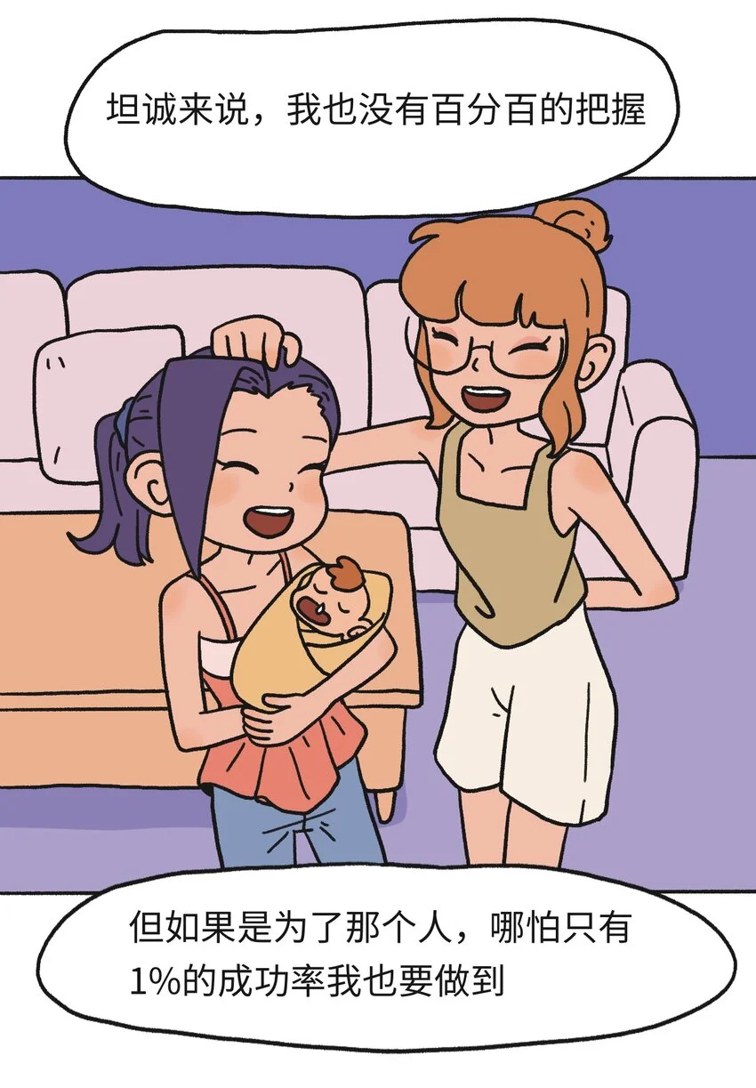 时光公主捏脸漫画,第18话 未来再见2图