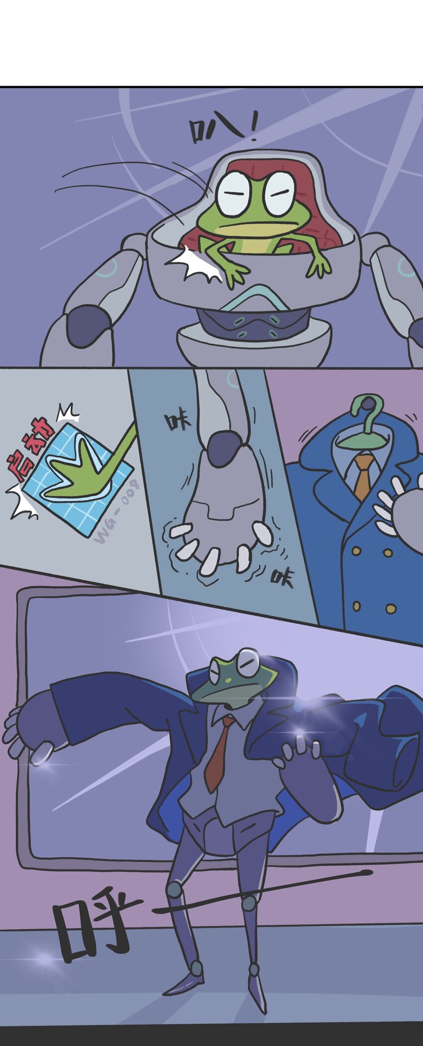 时光洪流漫画,第01话 穿越者1图